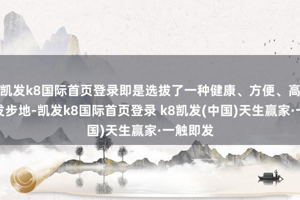 凱發k8國際首頁登錄即是選拔了一種健康、方便、高效的染發步地-凱發k8國際首頁登錄 k8凱發(中國)天生贏家·一觸即發